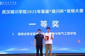 20.一等奖颁奖仪式