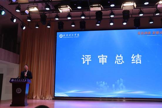 6.评审总结